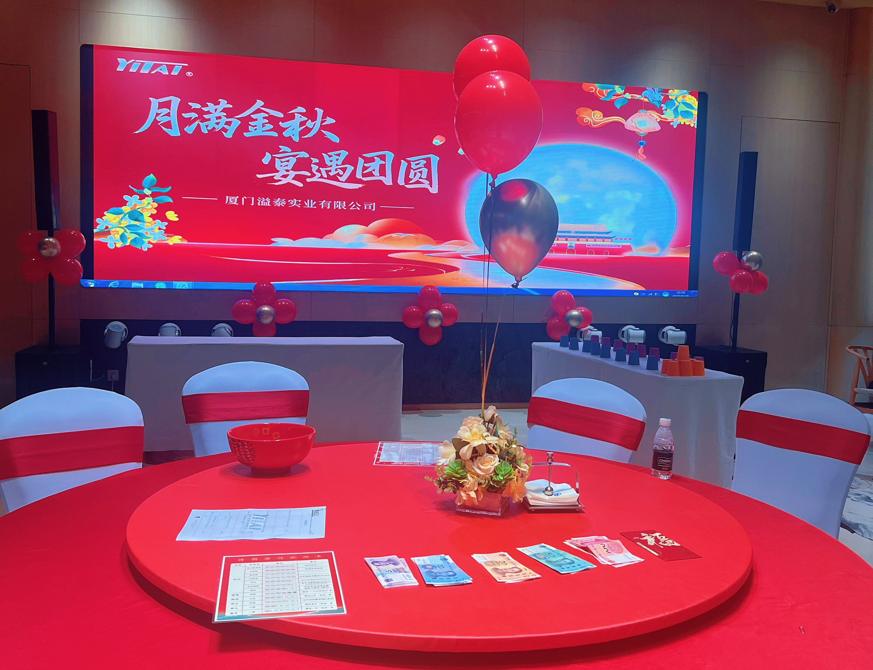 2025 Xiamen Yitai Grandly Hosts Evening Gala for National Day & Mid-Autumn Festival